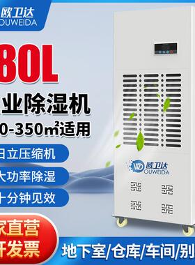 180L除湿机工业抽湿器配电房仓库地下室移动式除潮抽湿器