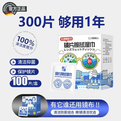 无酒精眼镜清洁专用湿巾一次性