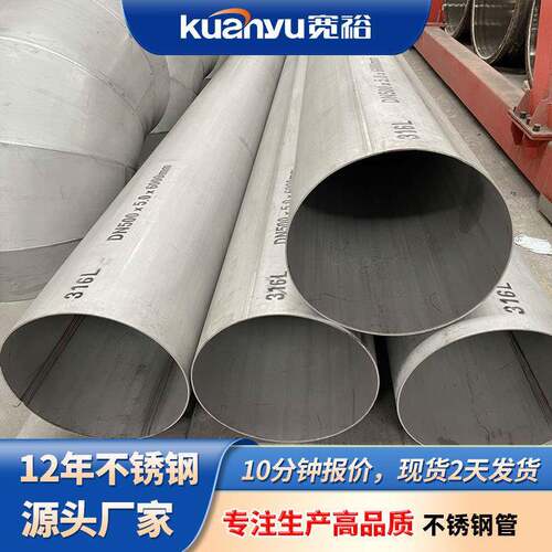 304不锈钢管大口径工业圆管非标不锈钢卫生级内抛管不锈钢无缝管