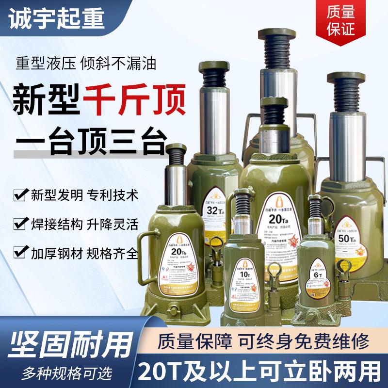 汽车千斤顶液压50T超低重型货车专用立式工程用千斤顶车载汽修用