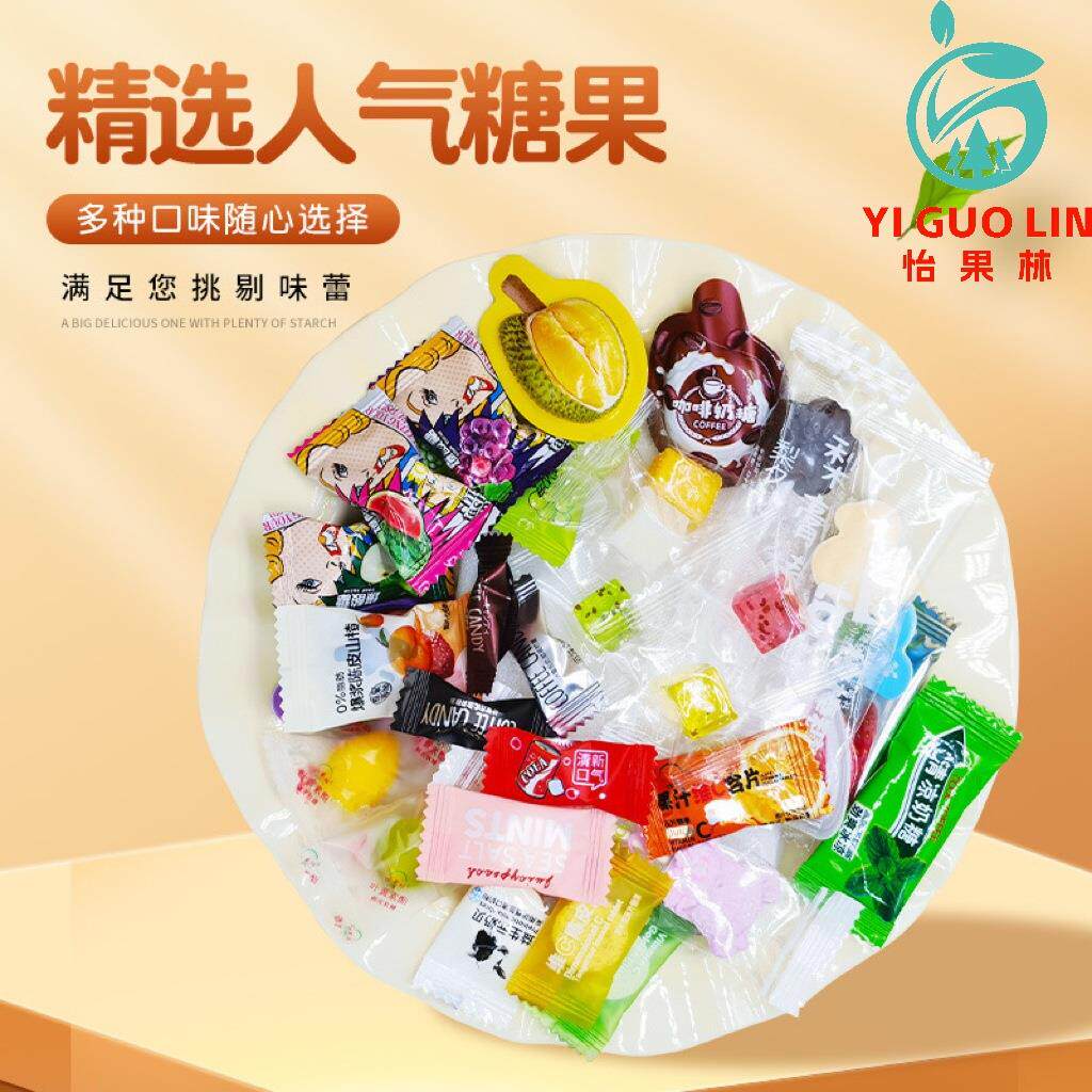 怡果林什锦糖果多口味散装咖啡糖薄荷糖儿童节日成人休闲零食