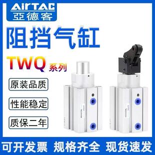 50X10X15X20X25X30S 亚德客TTQ阻挡气缸TWQ20