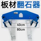 墓碑翻石器石材板材翻板夹吊带吊装 翻身工具利器翻石机器 旋转安装