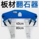 墓碑翻石器石材板材翻板夹吊带吊装 翻身工具利器翻石机器 旋转安装
