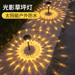 饰LED草坪光影灯创意led夜灯路灯 户外庭院地插灯太阳能家用防水装