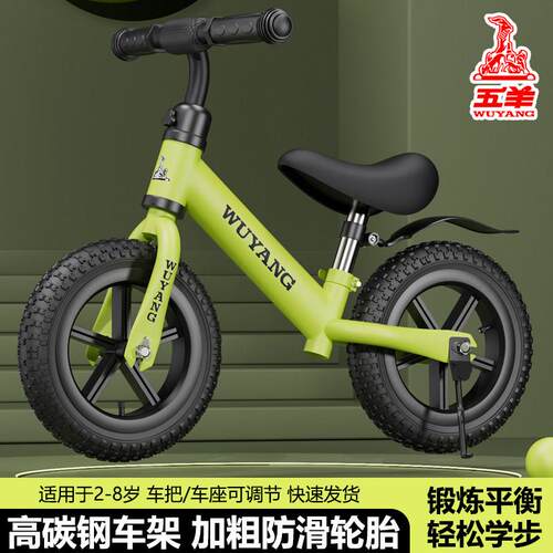 五羊儿童平衡车无脚踏1-3-68岁宝宝骑行滑步车男女孩玩具自行单车