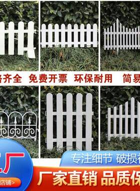 塑料篱笆花坛围栏护栏室外花园围挡白色户外室内隔断庭院PVC栅栏