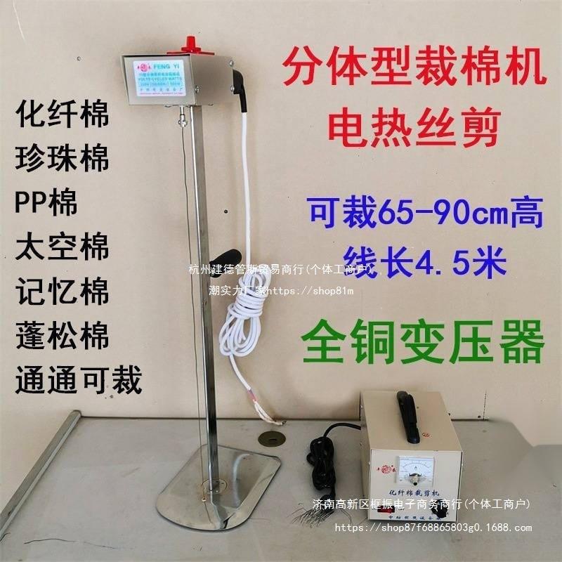 。化纤棉裁剪机电热丝剪电子调温分体型裁棉机PP珍珠棉裁直销