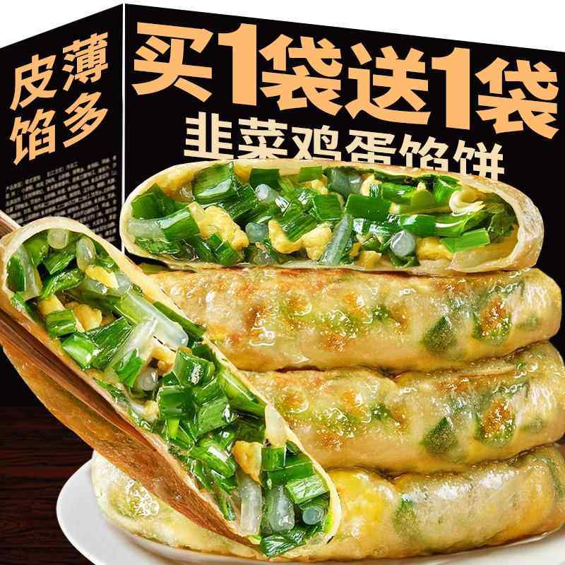 胖东来超市官方旗舰店正品韭菜鸡蛋馅饼韭菜盒子纸皮速冻半成品加,粮油调味/速食/干货/烘焙,馅饼/烧饼/锅盔,淘宝优惠券,粉丝福利购,淘宝优惠卷