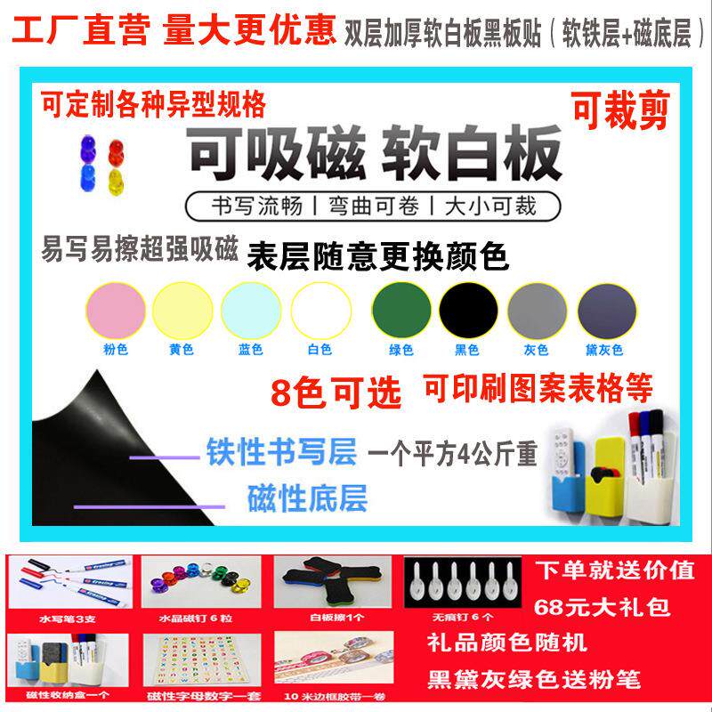 双层磁性白板贴纸儿童涂鸦自粘吸磁绿色墙贴家用教学磁力软黑板贴
