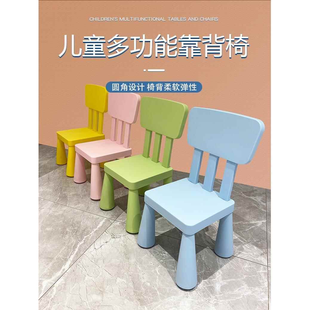 儿童椅子幼儿园靠背椅加厚板凳宝宝餐椅塑料小椅子家用小凳子防滑