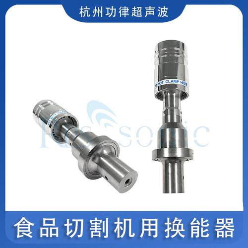 20K食品切割机用超声波换能器 超声波压电陶瓷传感器 超声波厂家