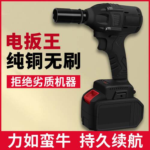 无刷起子机大扭力锂电扳手电功两用冲击风炮扳手全套电动扳手