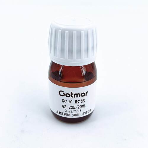 修表工具 高特迈 防扩散表油 高性能防止油脂扩散表面液 20ML