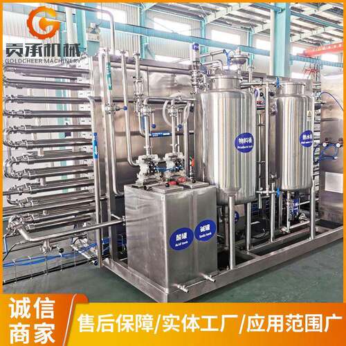 管式杀菌机果汁饮品牛奶全自动UHT管式温灭菌食品设备流水线