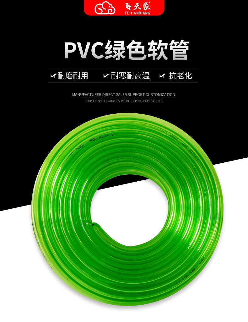 ПВХ труб 行丰绿色pvc透明水管抗老化洗车水管防硬耐寒pvc绿色软管园林浇灌