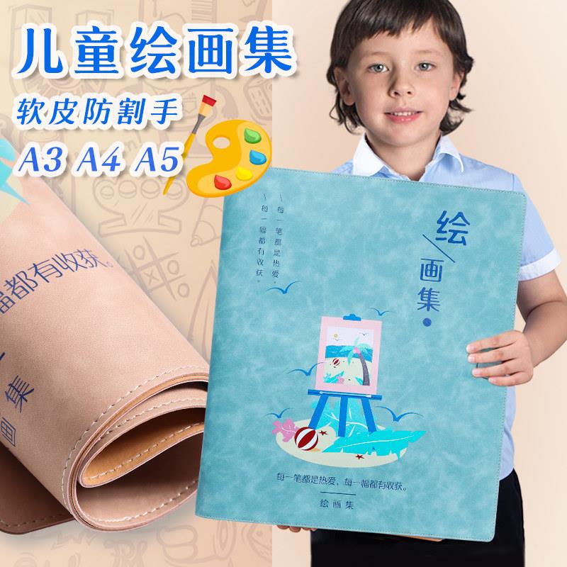 a3画 画册收纳册画 画画 画收纳儿童活页画 画册作品集支持定制美