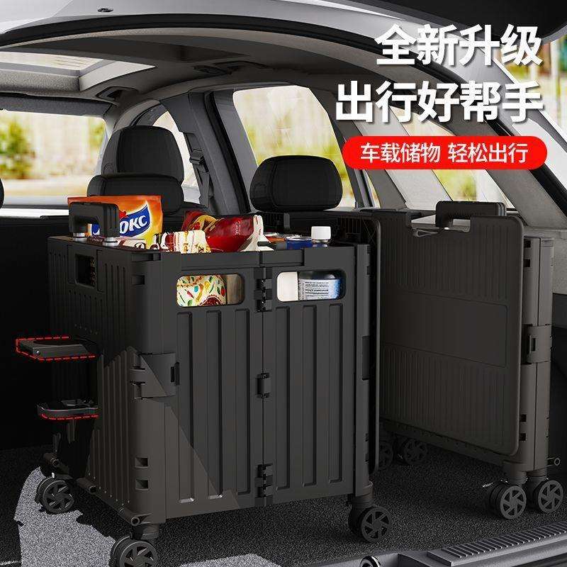 后备箱收纳箱车载小拉车露营车内用品收纳整理箱实用储物箱收纳盒