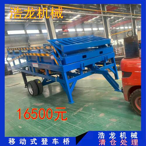 移动登车桥集装箱装卸货平台两节折叠液压升降梯叉车坡道伸缩斜坡