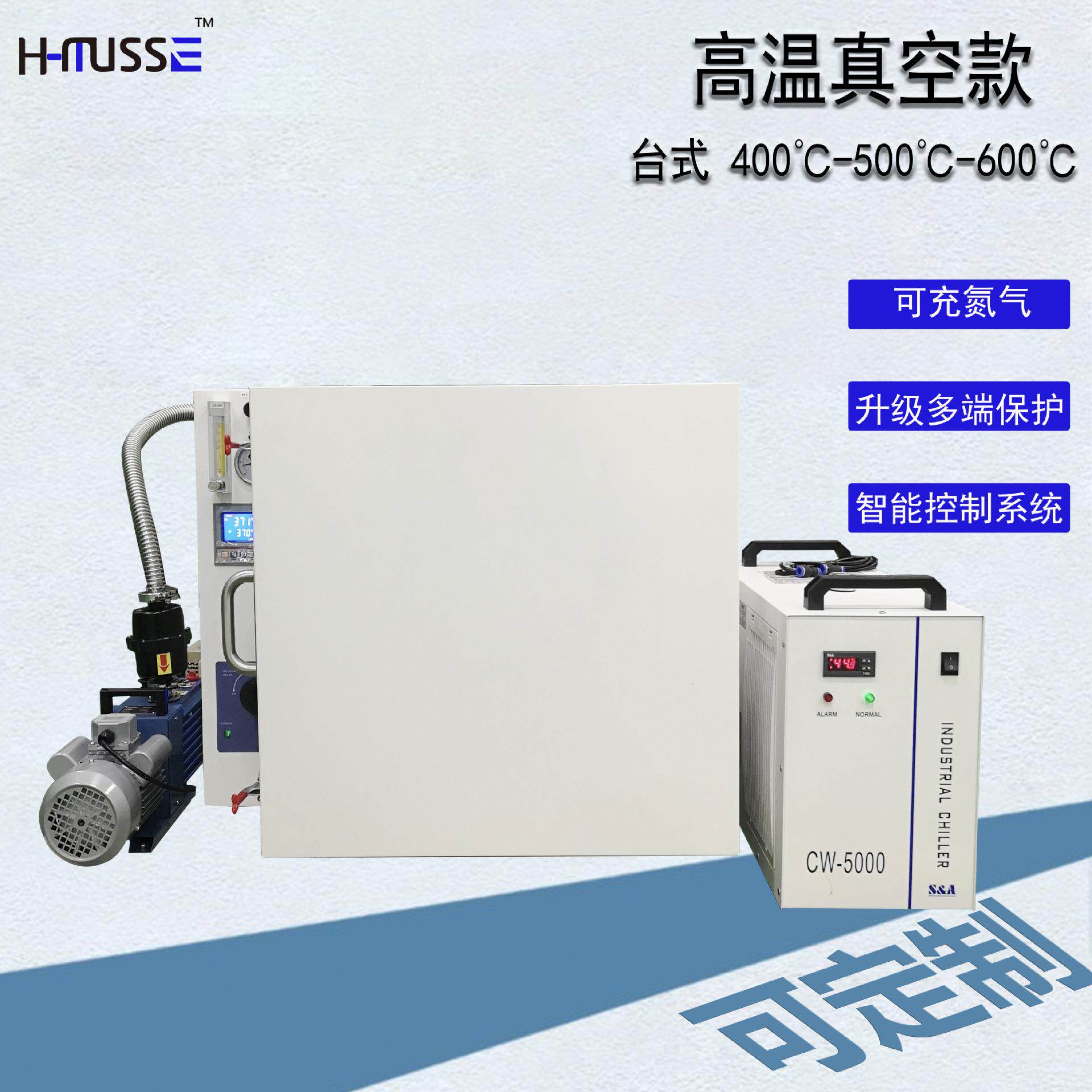 高温型真空干燥箱充氮气50升450度500度真空无氧退火烤箱