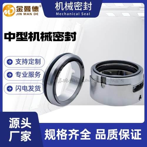现货供应 M74-35机械密封 M74机械密封件 品质保证