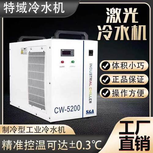 激光冷水机内机CW5200 工业冷水机CW5200 5202激光制冷水箱
