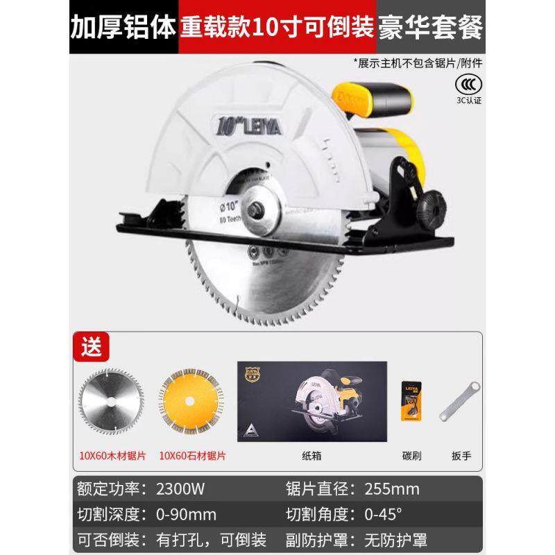 庆迪雷亚7寸9寸10寸12寸电圆锯235手提倒装切割机木工电锯家用圆