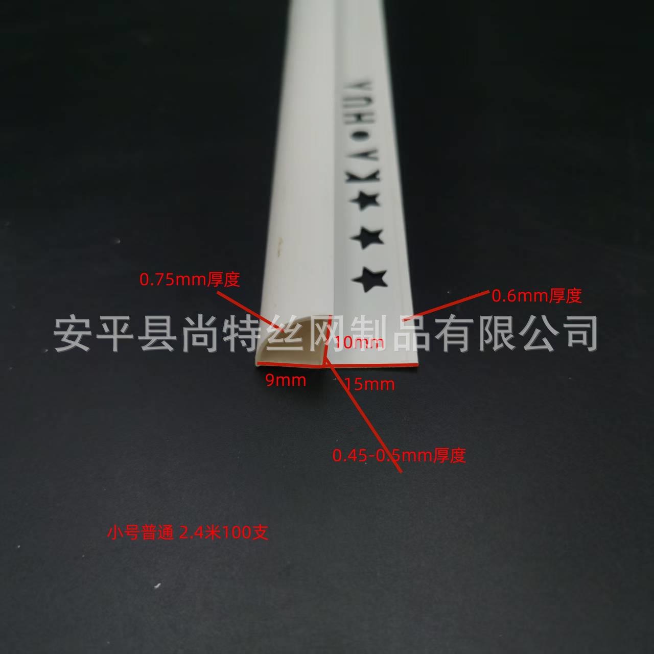 瓷砖收口条嵌入式封边条PVC圆弧瓷砖阳角包边条瓷砖转角保护条