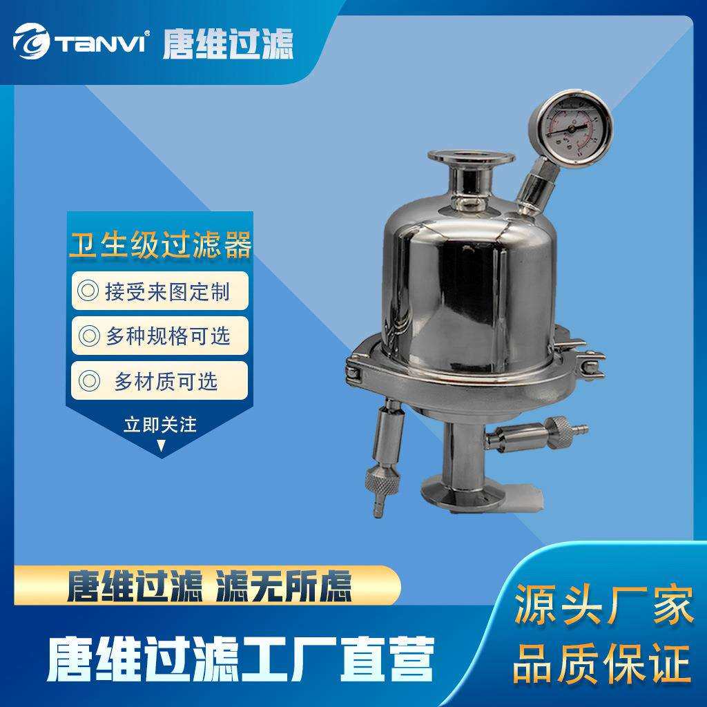 小型不锈钢管道直通过滤器 精密单袋式过滤单元 工业设备前置保护