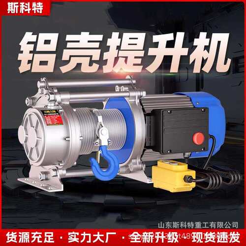 多功能提升机220电动卷扬机家用1吨2T电动葫芦380v小吊机升降快速