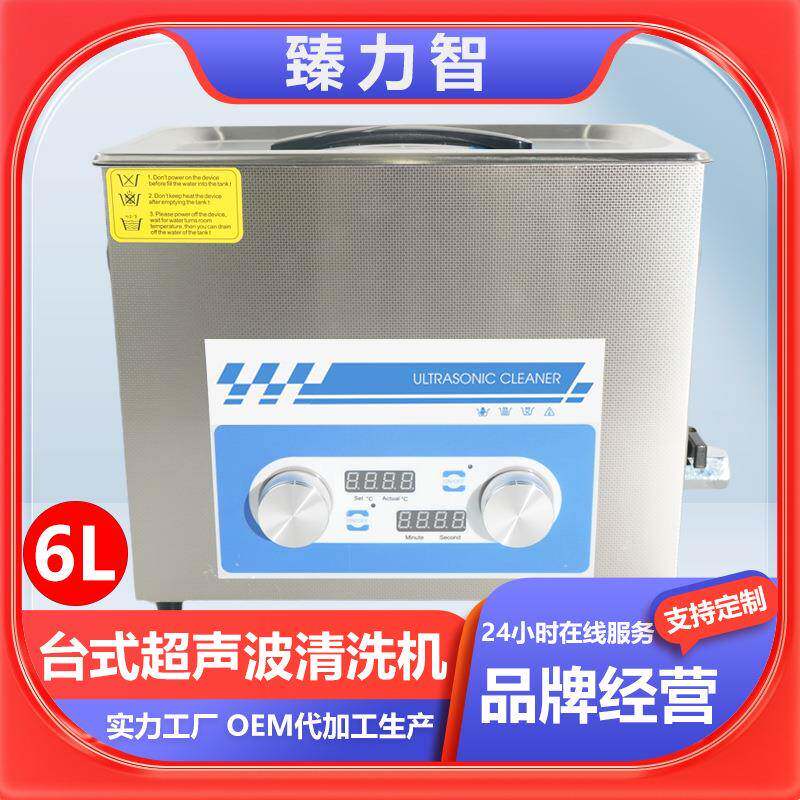 小型超声波清洗机厂家现货商用实超声波清洗设备