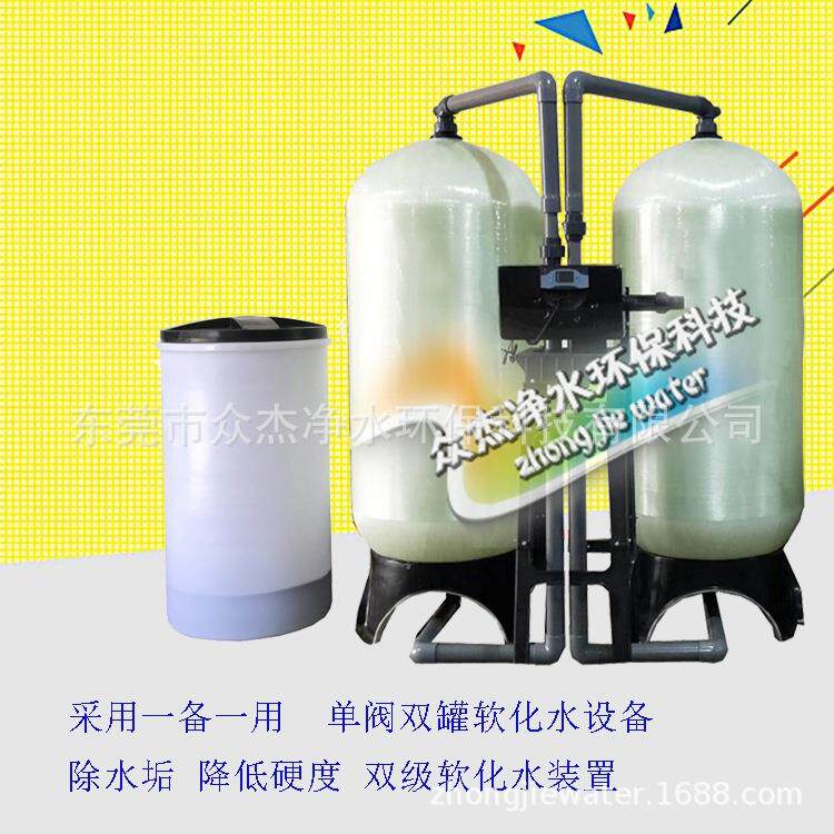 10吨单阀双罐软化水设备一备一用酒店锅炉洗浴除钙镁离子软水器