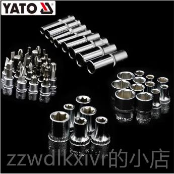 新款易件尔拓YTO 汽修工具棘轮扳手小飞汽车修工维具箱56套 YAT-1