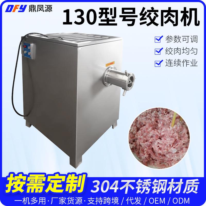 绞肉机鸡鸭快速绞碎机鲜肉大型绞肉机器肉馅绞肉冻盘绞肉设备