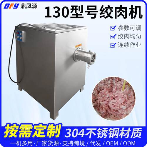 绞肉机鸡鸭快速绞碎机鲜肉大型绞肉机器肉馅绞肉冻盘绞肉设备