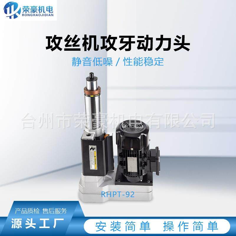 专业打孔攻丝机自动钻孔功牙机数控攻牙设备手脚架扣件