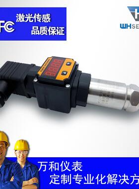 W369H113-FY送负压力变压器