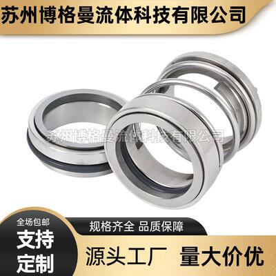 厂家直供 BLT2-3机械密封 新界泵业·专用机械密封件 轴封
