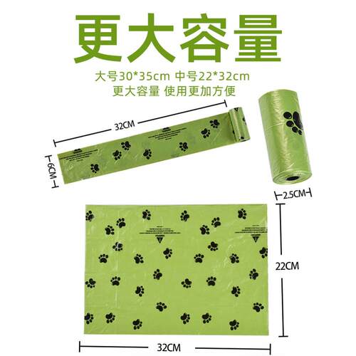 可降解狗狗拾便袋捡屎袋猫屎垃圾袋宠物狗屎袋便便铲屎袋狗便神器