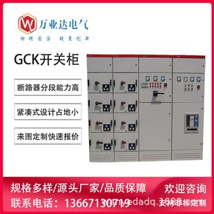 武汉电气低压固定式开关柜生产厂家低压成套控制柜开关柜