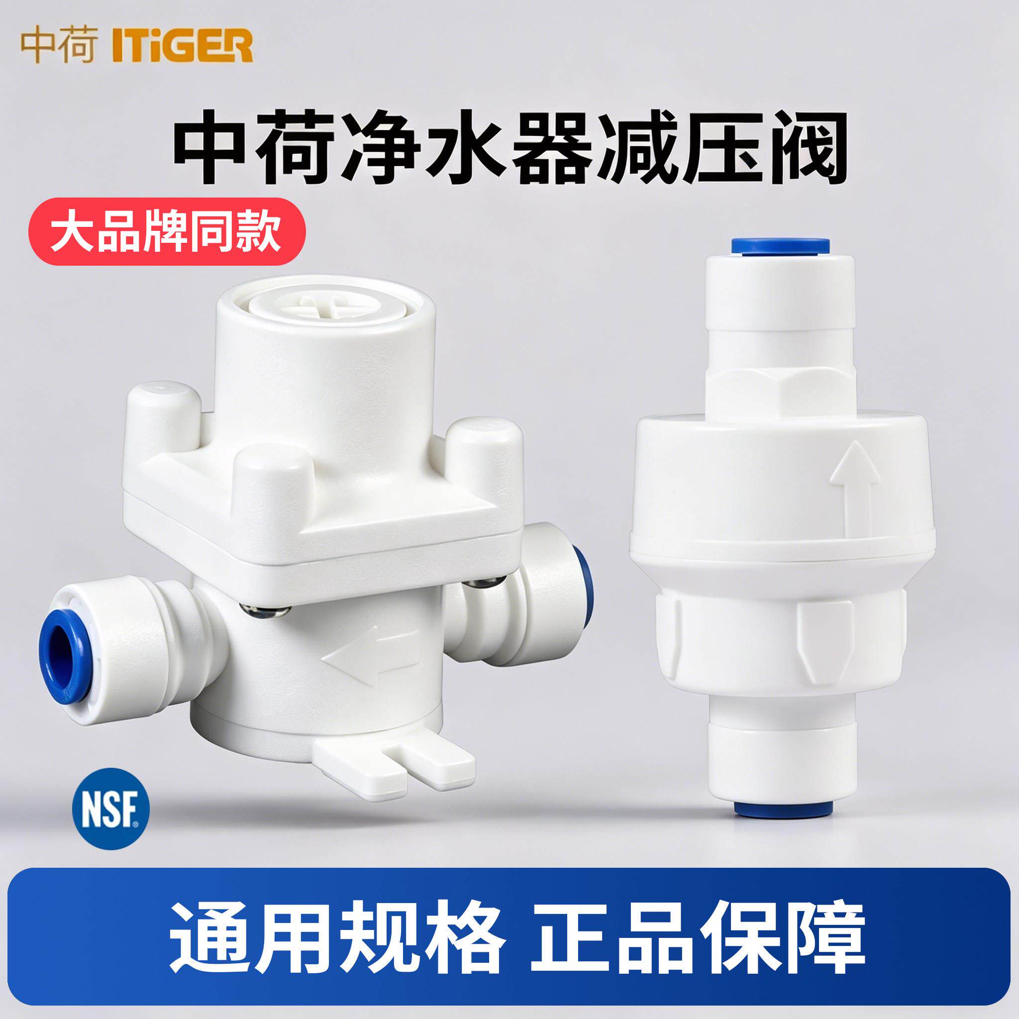 中荷减压阀净水器2分3分降压阀自来水进水防止水锤稳压阀配件通用