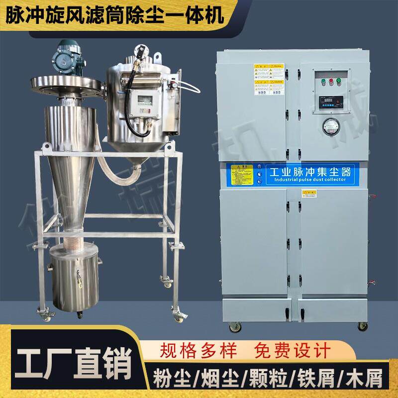 滤筒除尘器工业环保单机脉冲切割打磨粉尘布袋除尘器移动式集尘器