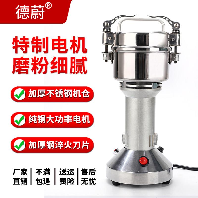 德蔚不锈钢磨粉机家用小型五谷杂粮超细干磨机 多功能粉碎机
