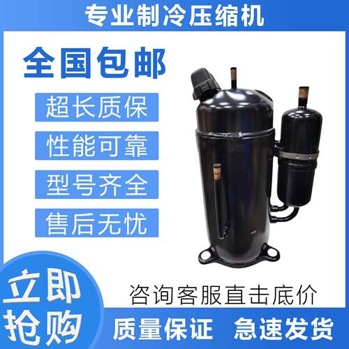 变频空调制冷压缩机DA422A3F-2AMD/26MD/20MD/DA641A3F-20MD美芝