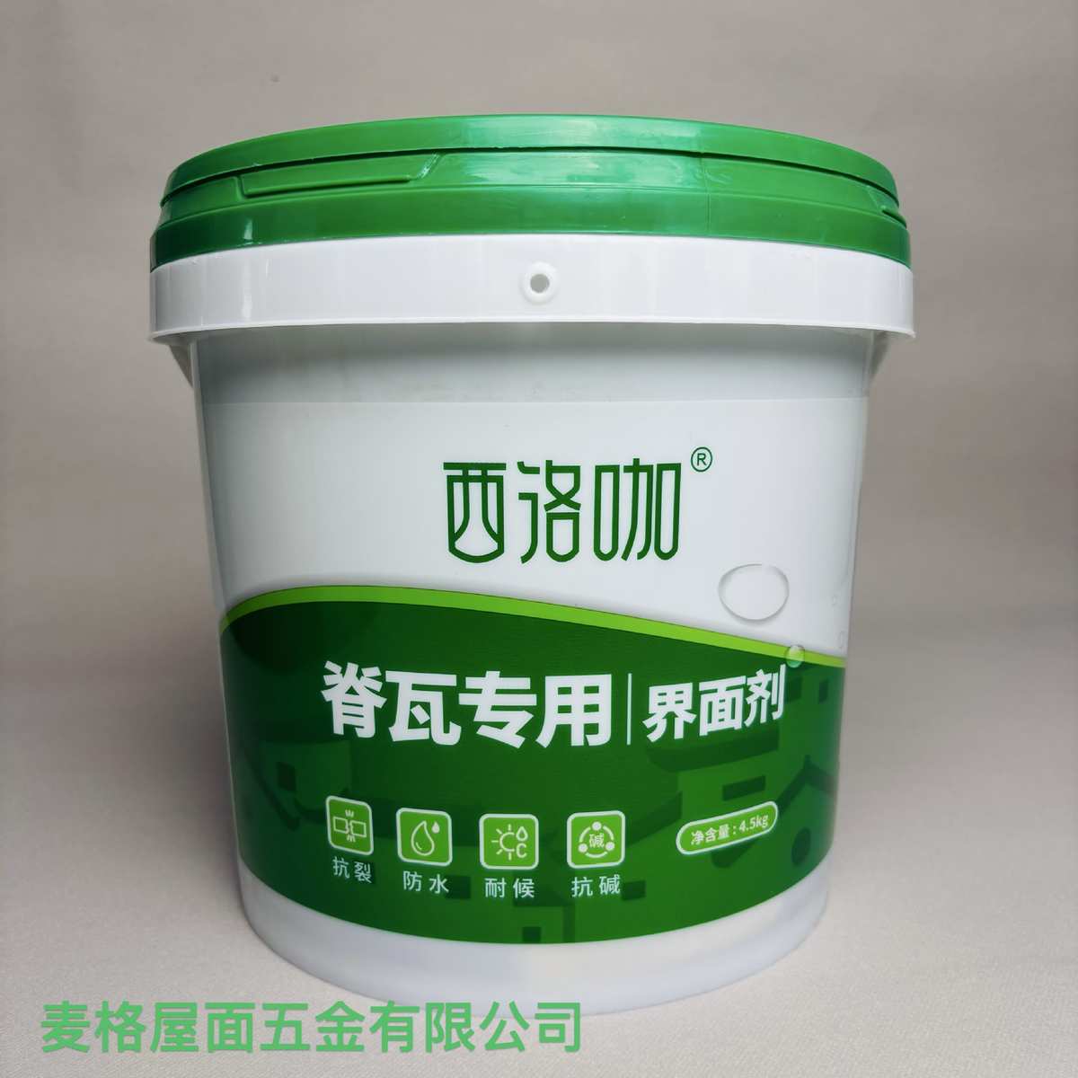 界面剂西洛咖屋面脊瓦专用陶瓷瓦防水配色防止起灰返碱界面剂批发