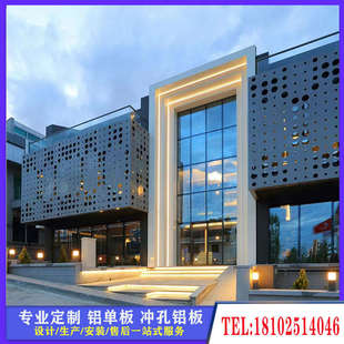 冲孔铝单板门头幕墙艺术雕花镂空平板异型氟碳烤漆定制加工厂家