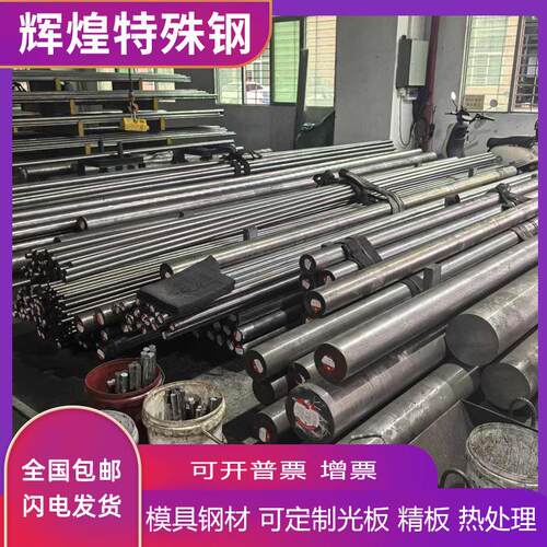 美国芬可乐S7模具钢A2圆棒D2冲压钢D6工具钢D3模具钢A8钢板LD钢材
