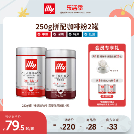 illy咖啡粉进口意利咖啡研磨咖啡粉意大利黑咖啡原磨