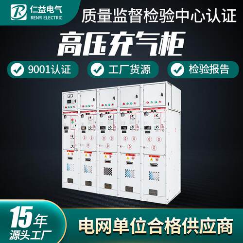 充气柜环网柜气体式10KV全绝缘RM16-12生产厂家高压开关柜