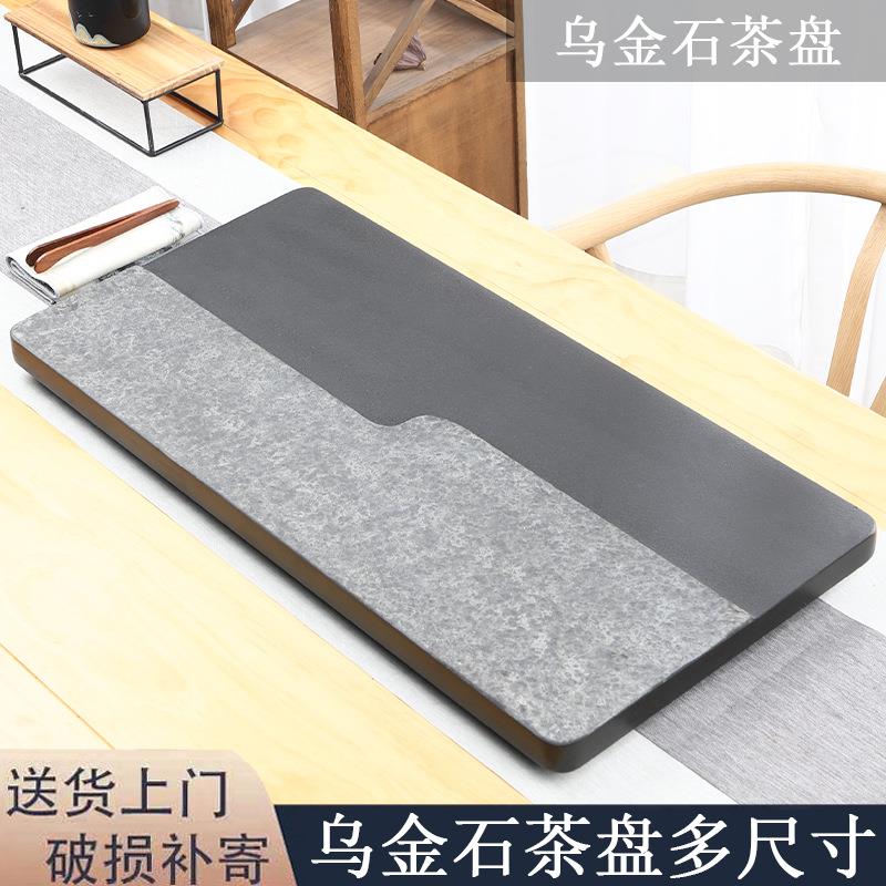 天然乌金石茶盘单独功夫茶台盘客厅家用石茶盘托盘整块排水沥水盘